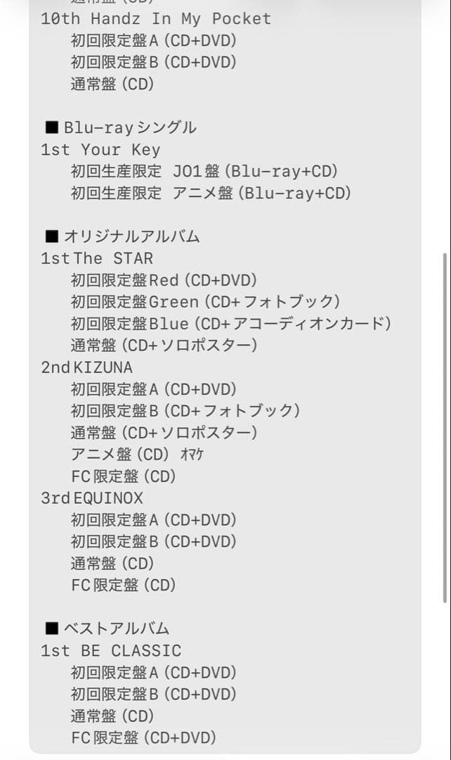 【川西拓実】 fortune 限定 収納ボックス BOX セット FC盤含