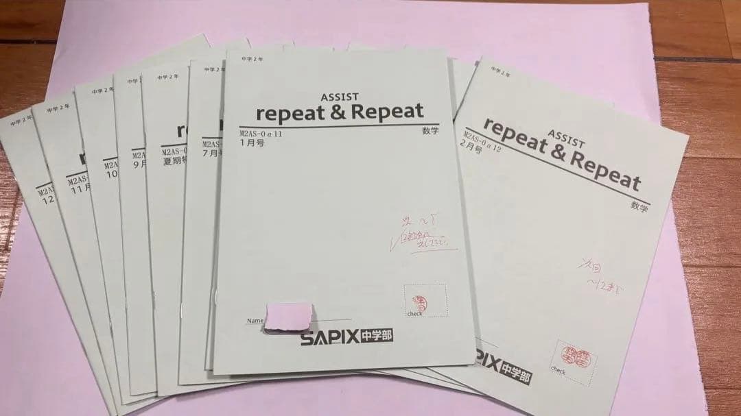MAIN SAPIX 中学二年生用：数学 国語　英語複数冊セット全冊揃い