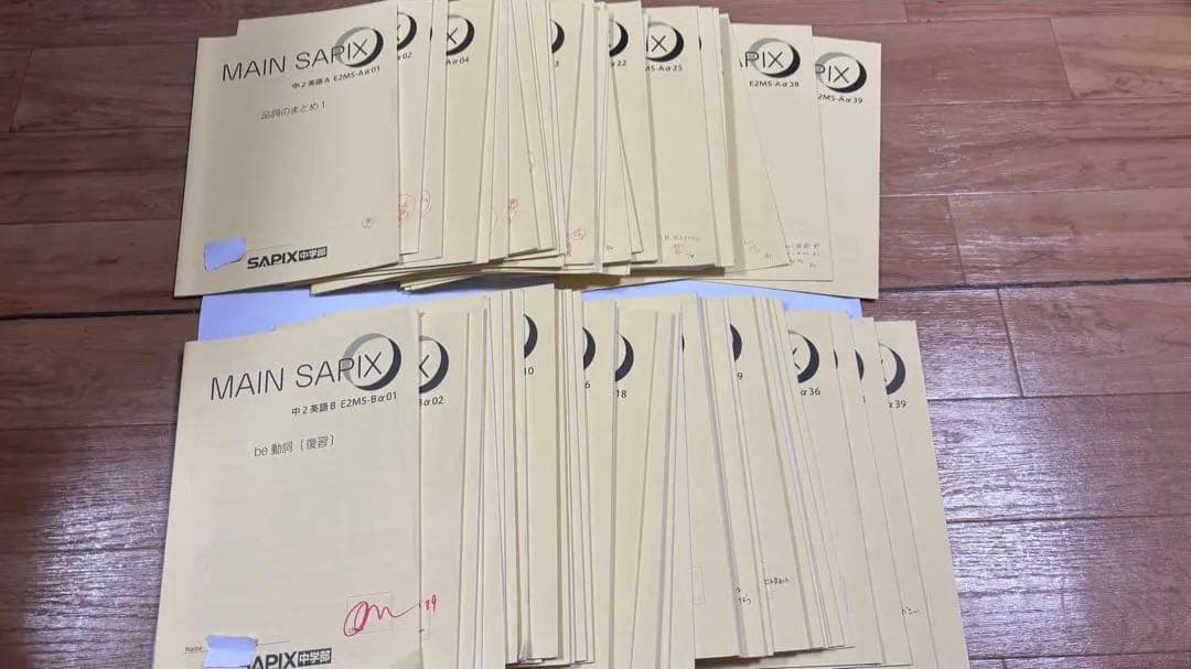 MAIN SAPIX 中学二年生用：数学 国語　英語複数冊セット全冊揃い