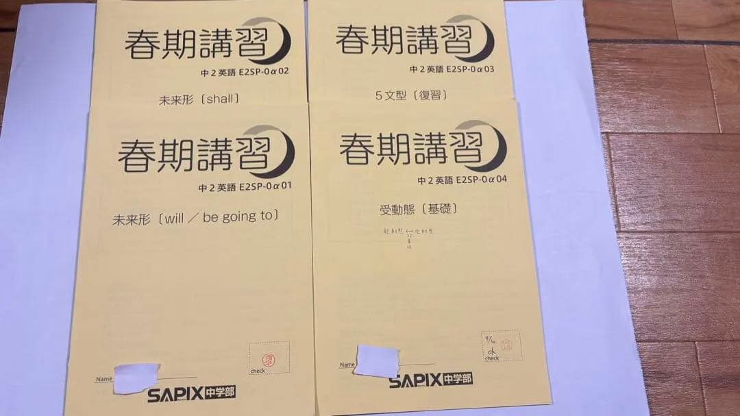 MAIN SAPIX 中学二年生用：数学 国語　英語複数冊セット全冊揃い