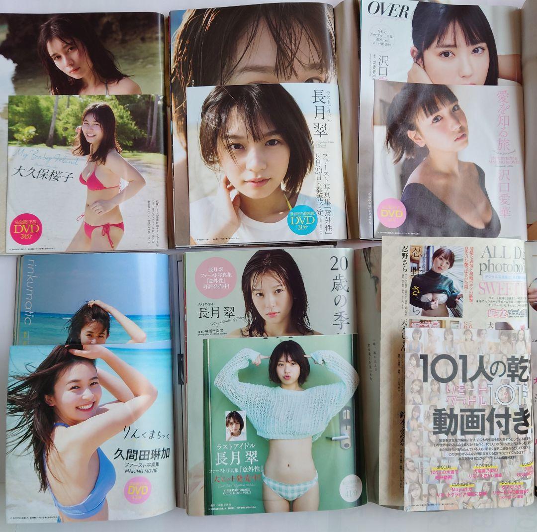 未開封DVD付き 週刊プレイボーイ 21冊