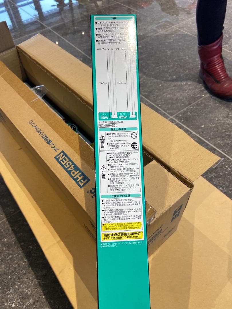 パナソニック FHP45EN 蛍光灯 昼光色6セット
