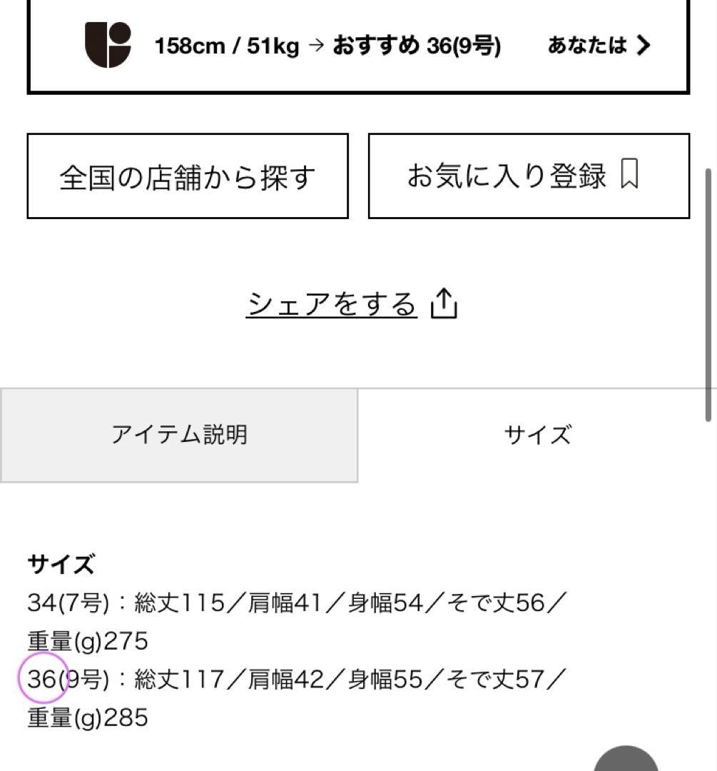 2024 TOMORROW LAND ナイロンタフタ ソフトトレンチコート