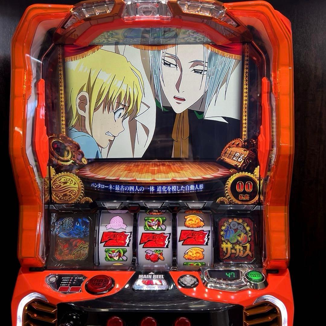 スマスロ「からくりサーカス」 送料無料　パチスロ実機