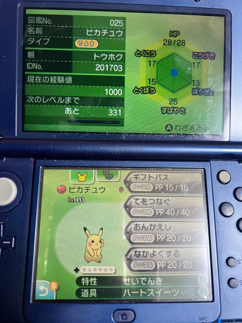 [極希少]ポケットモンスター ムーン 24時間以内発送