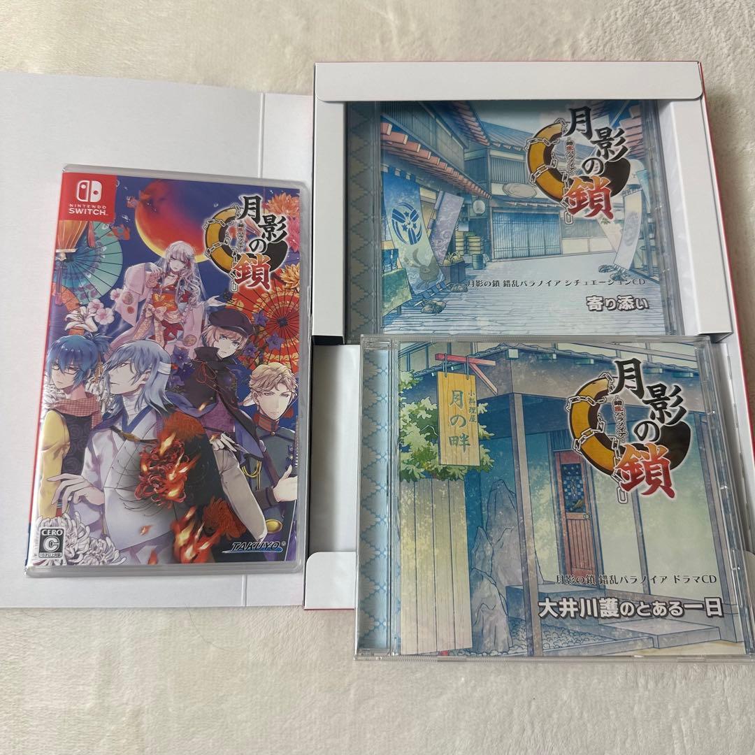月影の鎖　特装版
