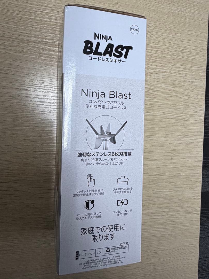Ninja Blast シルバー＆グレー コードレスミキサー