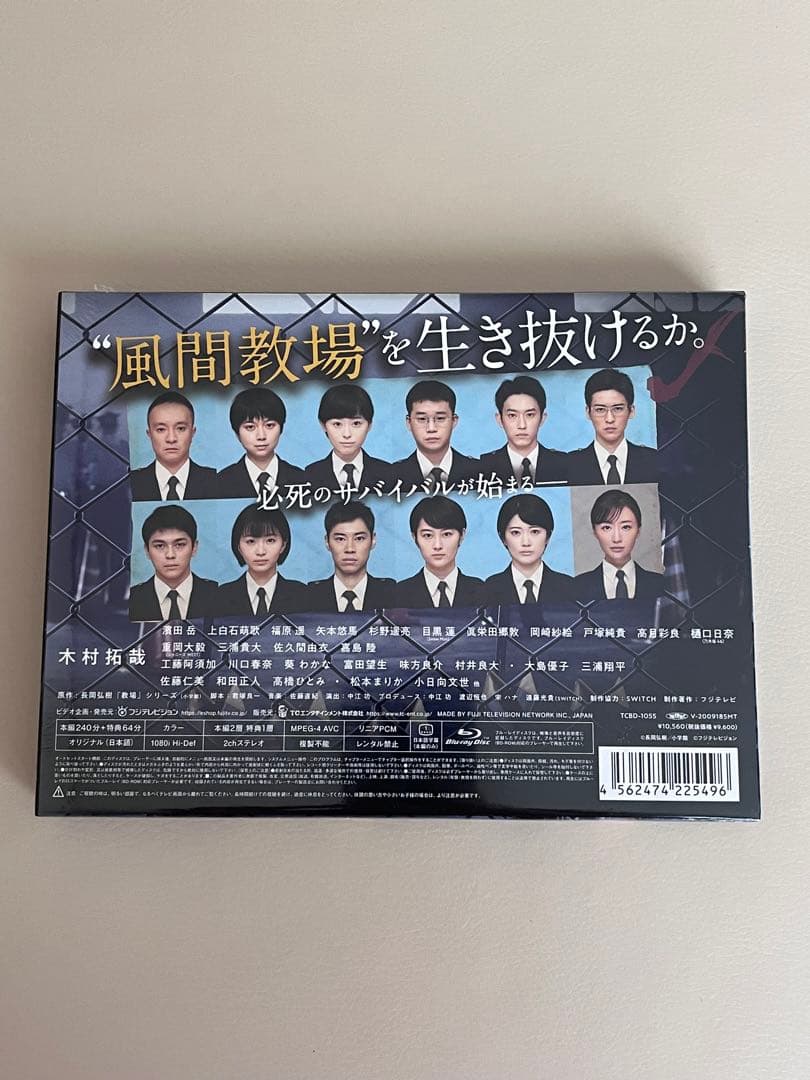 教場Ⅱ Blu-ray【新品未使用】