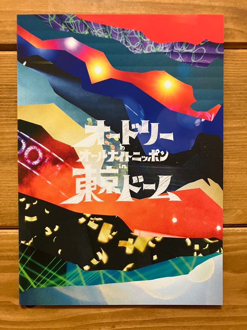オードリーのオールナイトニッポン in 東京ドーム DVD