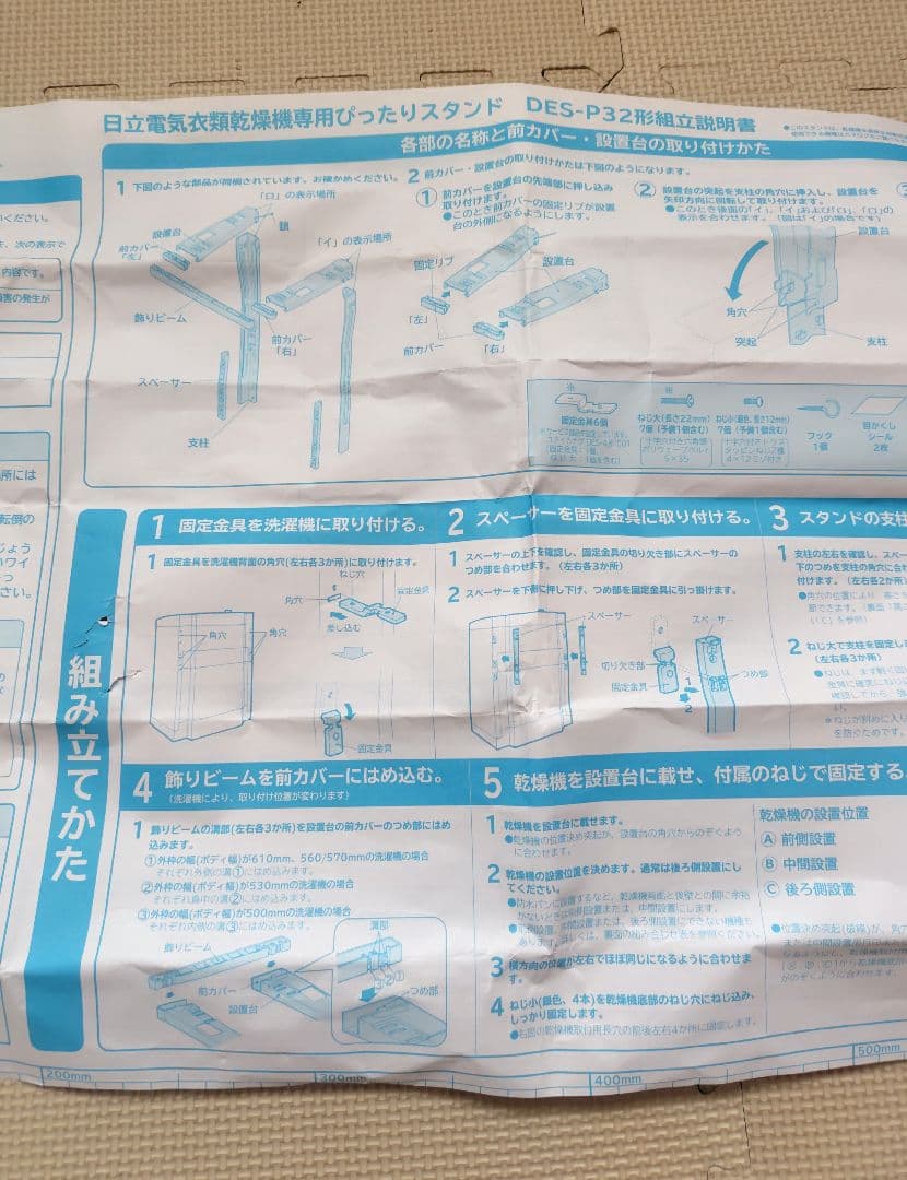 日立 衣類乾燥機用 スタンド DES-P32 HITACHI　ぴったりスタンド