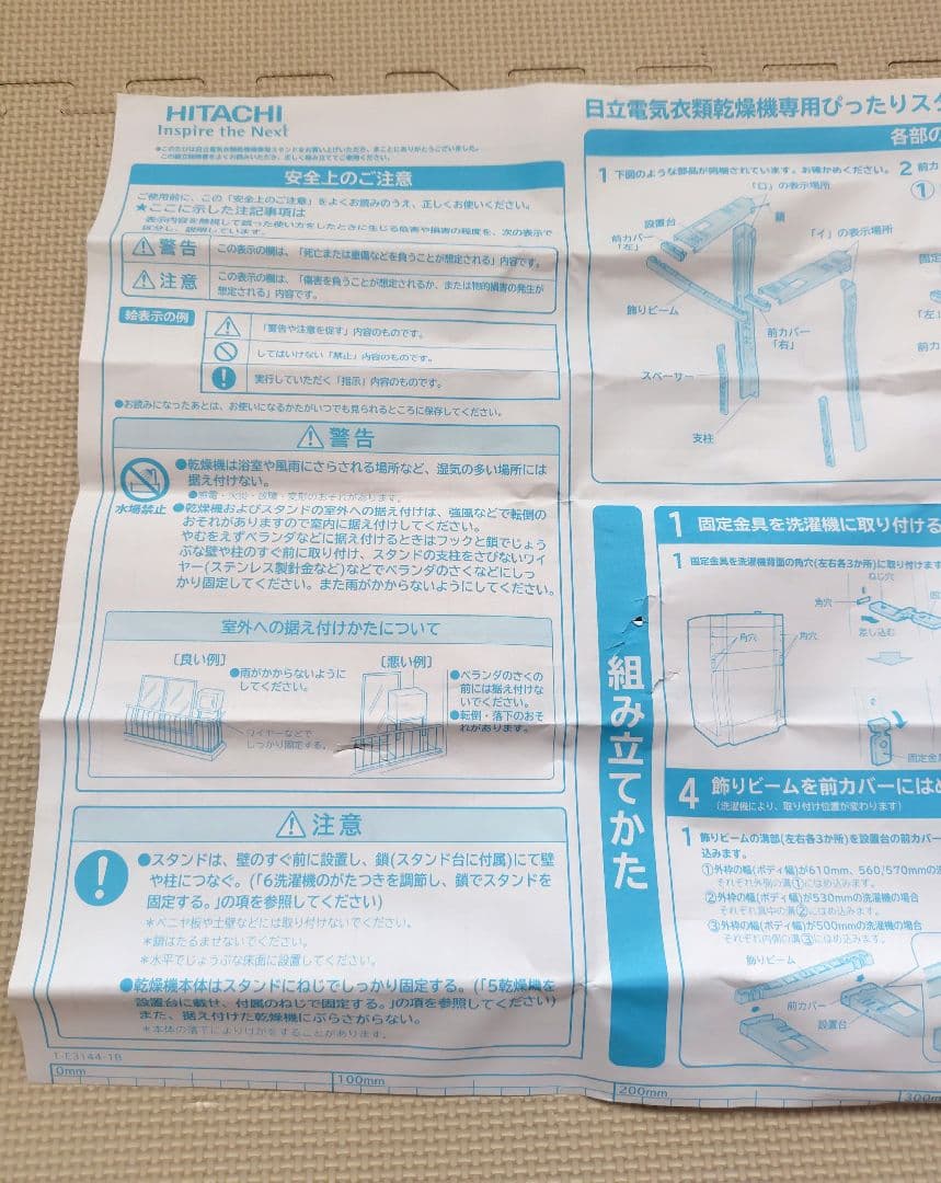 日立 衣類乾燥機用 スタンド DES-P32 HITACHI　ぴったりスタンド