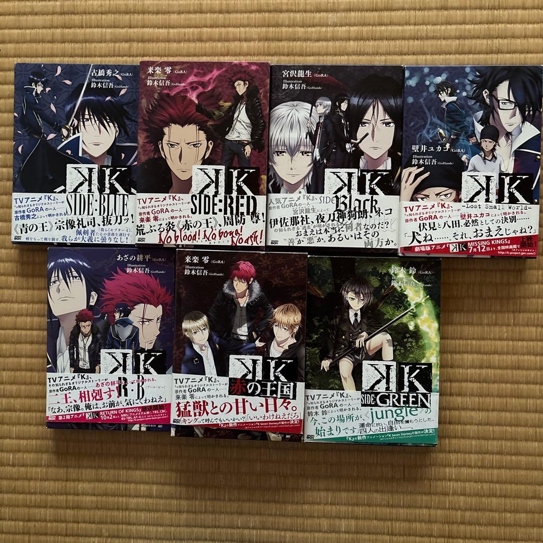 Gora K 小説 & DVD