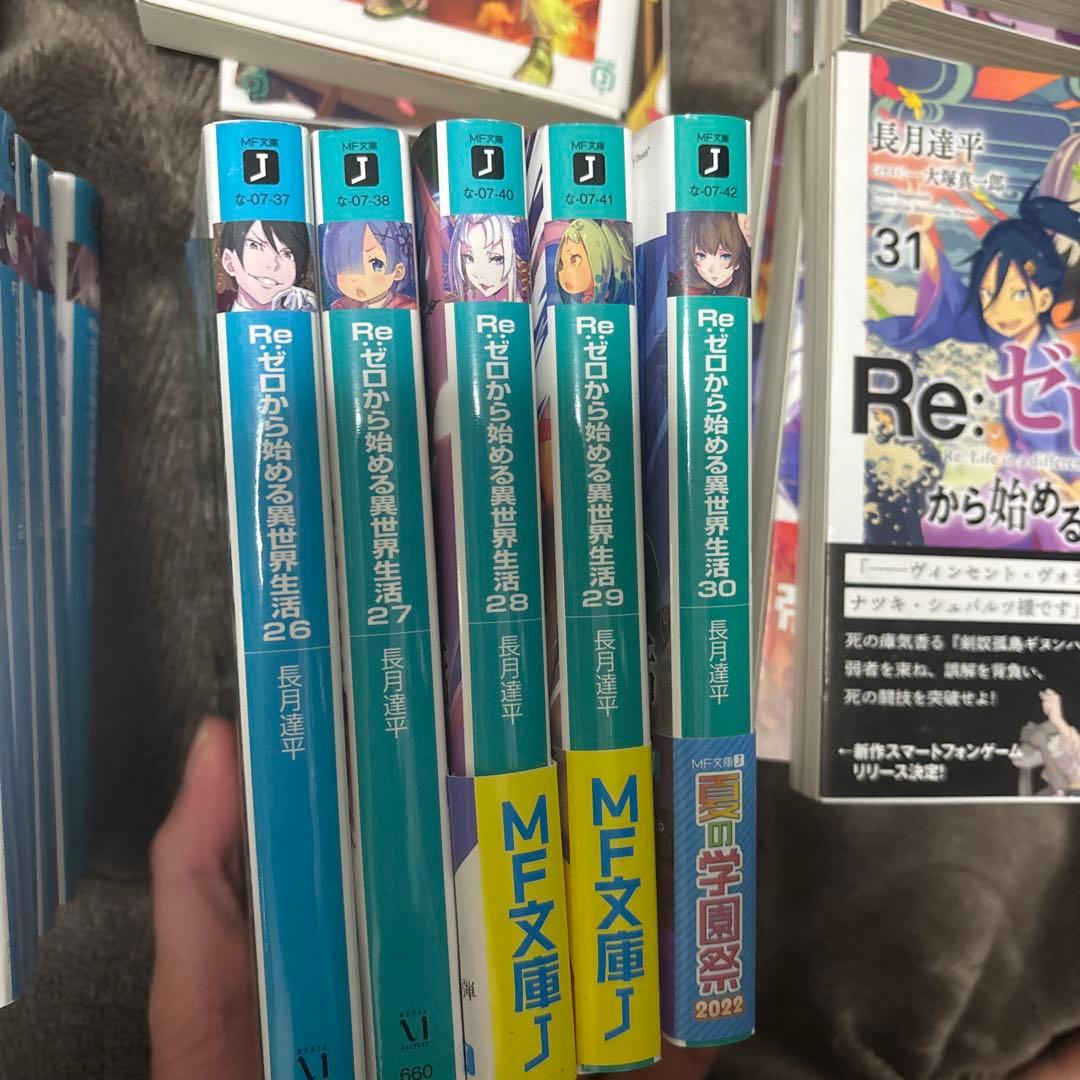 Re:ゼロから始める異世界生活 小説セット