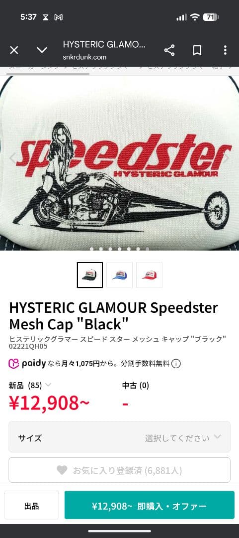 帽子 HYSTERIC GLAMOURSpeedsterMeshCap \"Black\"