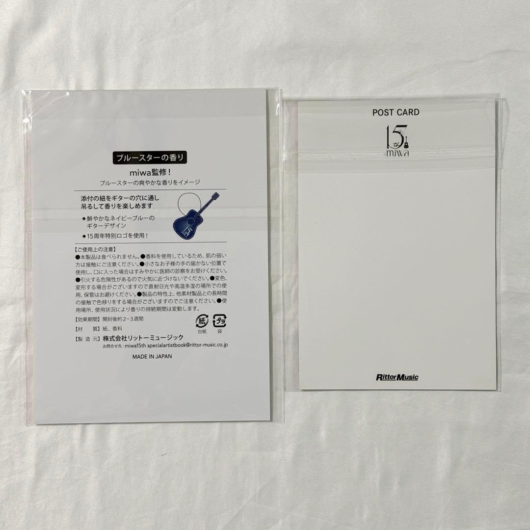 M*a様 【未使用】miwa 15th アーティストブック特装版 ハイタッチ会限