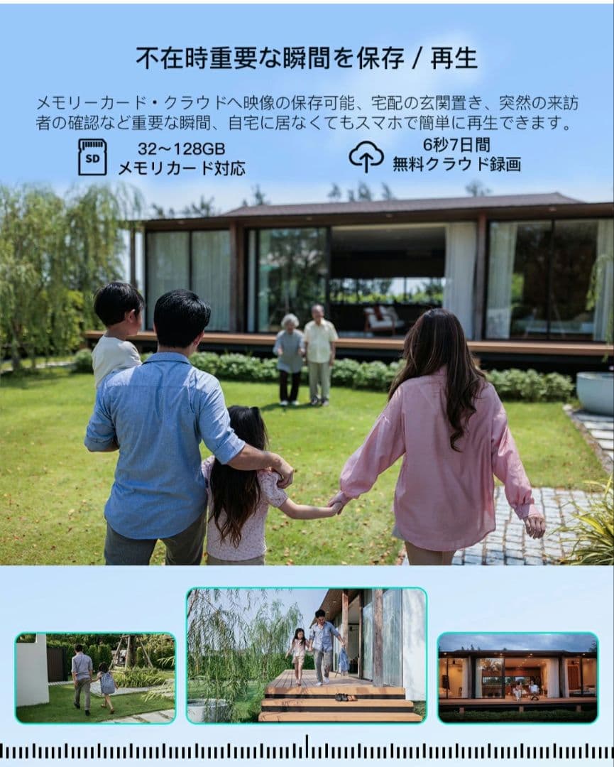 500万画素 ソーラーパワー 防犯カメラ