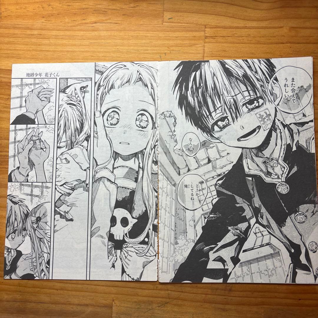 地縛少年花子くん　gファンタジー 付録　表紙　29話分　切り抜き