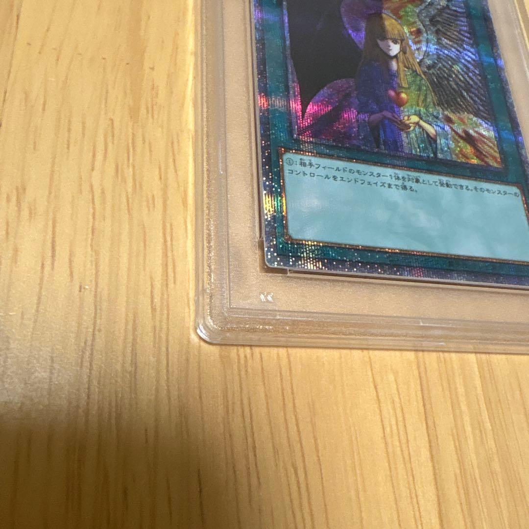 ザ*マ様 遊戯王　心変わり 2023 25thシークレットレアPSA 10