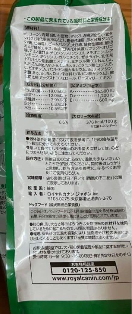 たろちゃんロイヤルカナンミニインドアアダルト室内で生活する成犬10kg×2