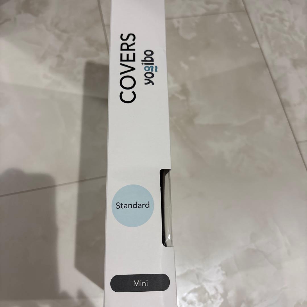 Yogibo ミニ　カバー新品　ライトグレー