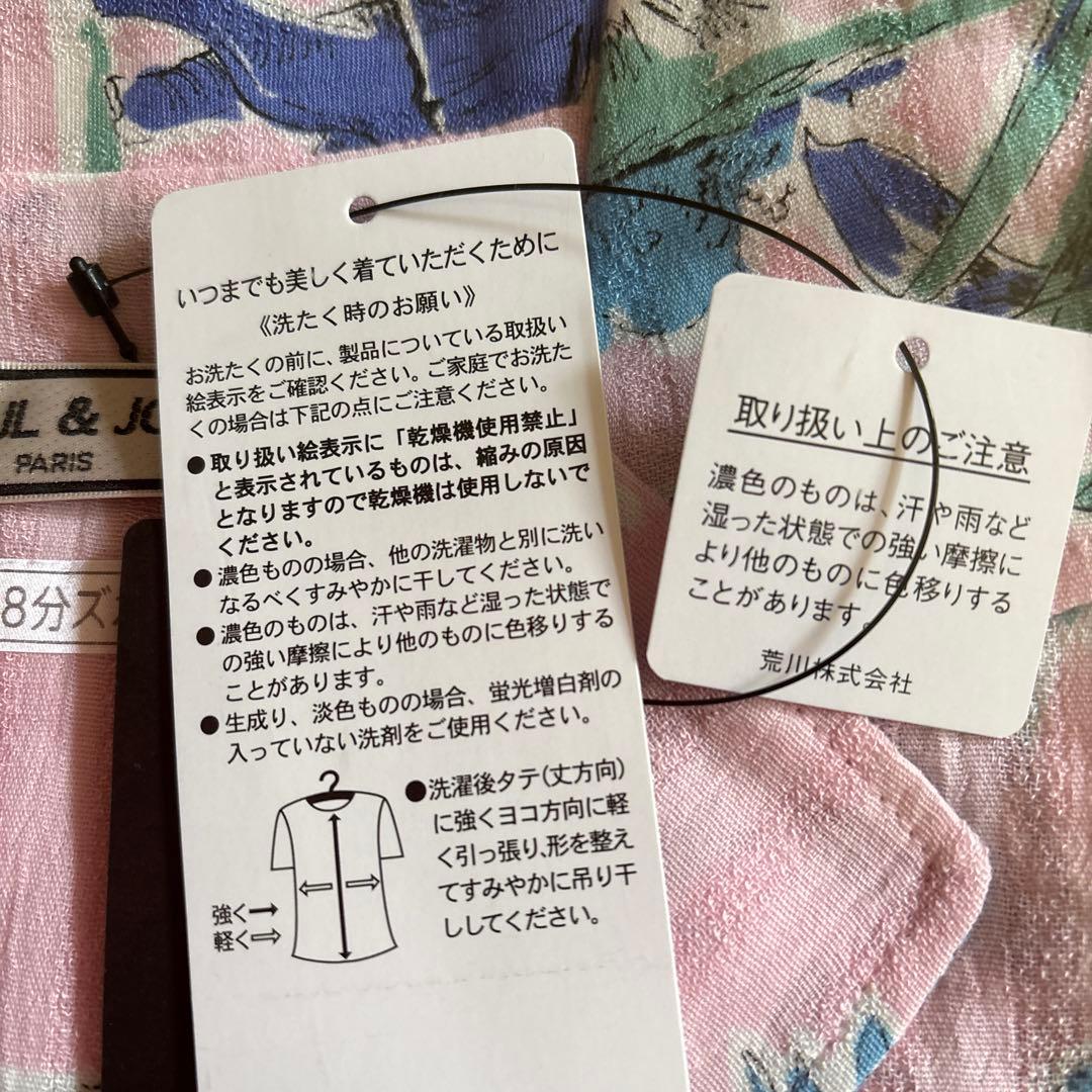 未使用タグ付PAUL&JOE薄手パジャマ(七分袖八分パンツ)サイズＭ日本製