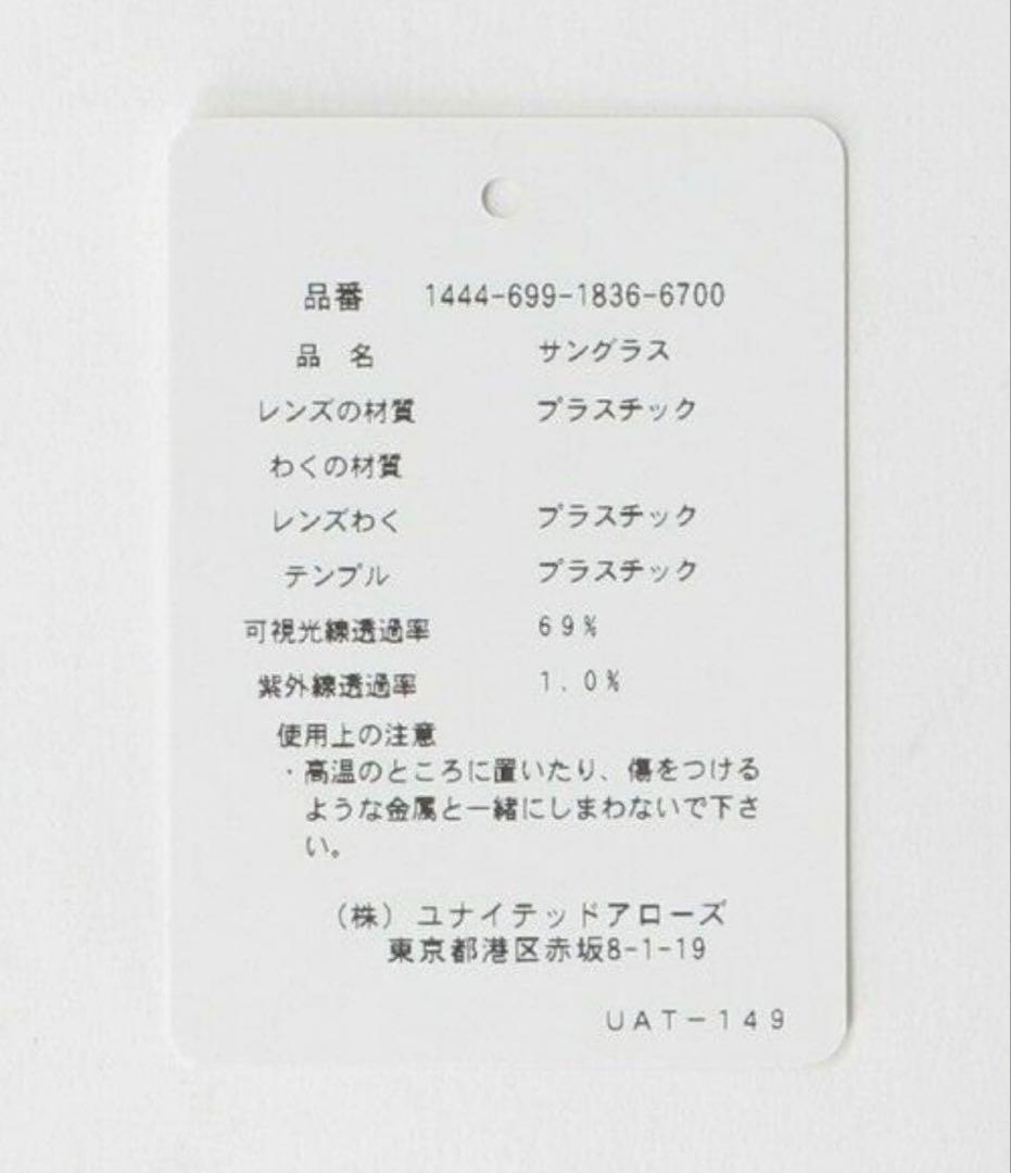 KANEKO OPTICAL× UNITED ARROWS John 金子眼鏡