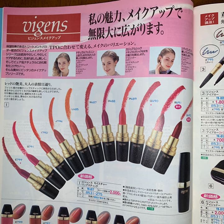 エスフローラ・セシレーヌ（セシール カタログ）2冊セット