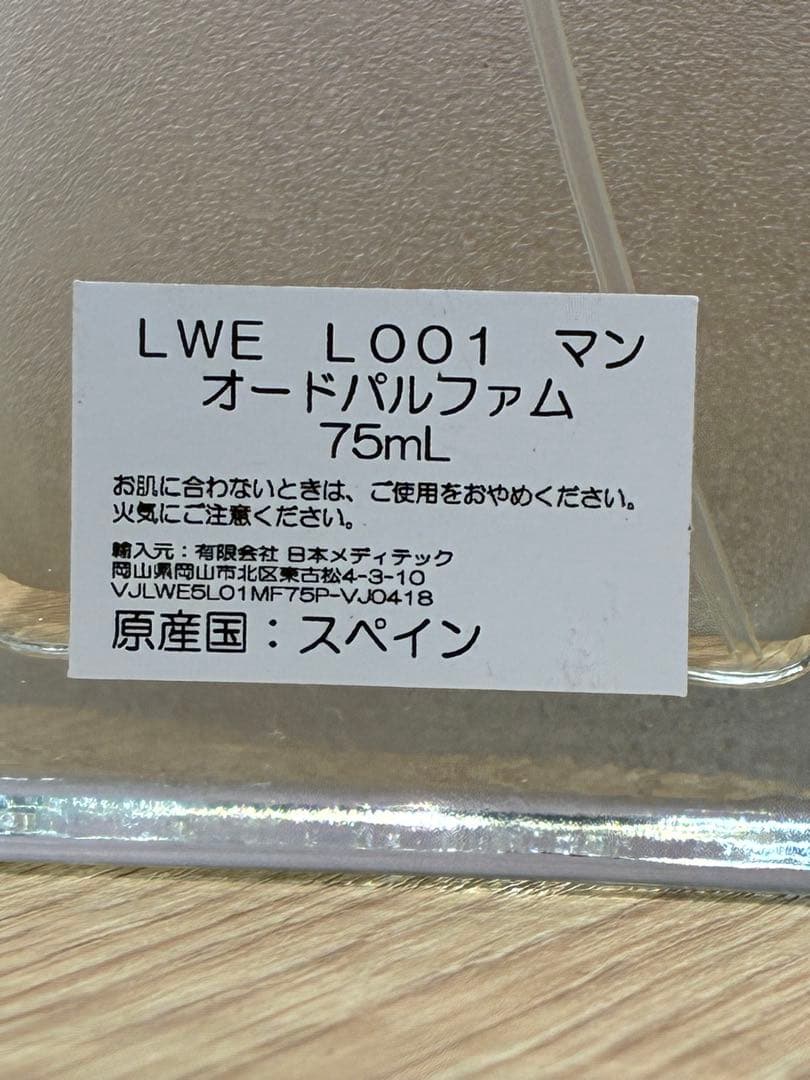 ◎ロエベ 001 マン オードパルファム 75ml 残4.5割 MAN