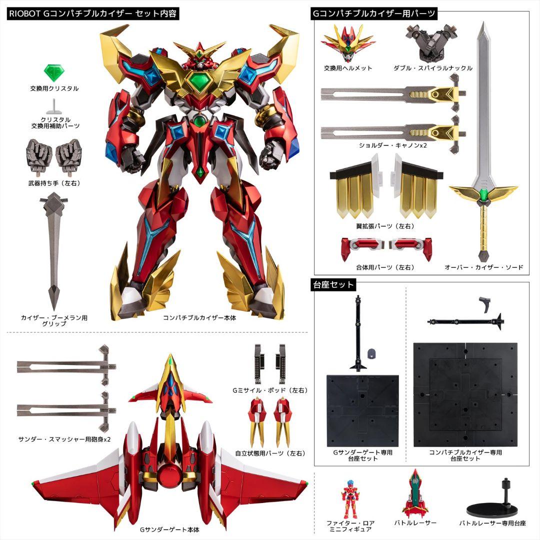 千値練ストア限定 RIOBOT Gコンパチブルカイザー & ファイター・ロア