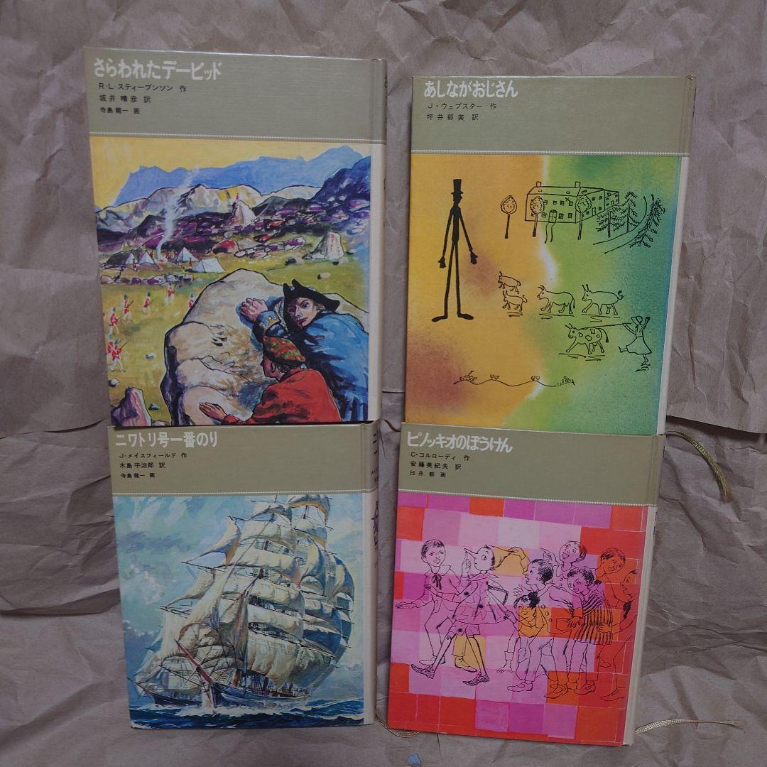 福音館　古典童話シリーズ 18冊セット