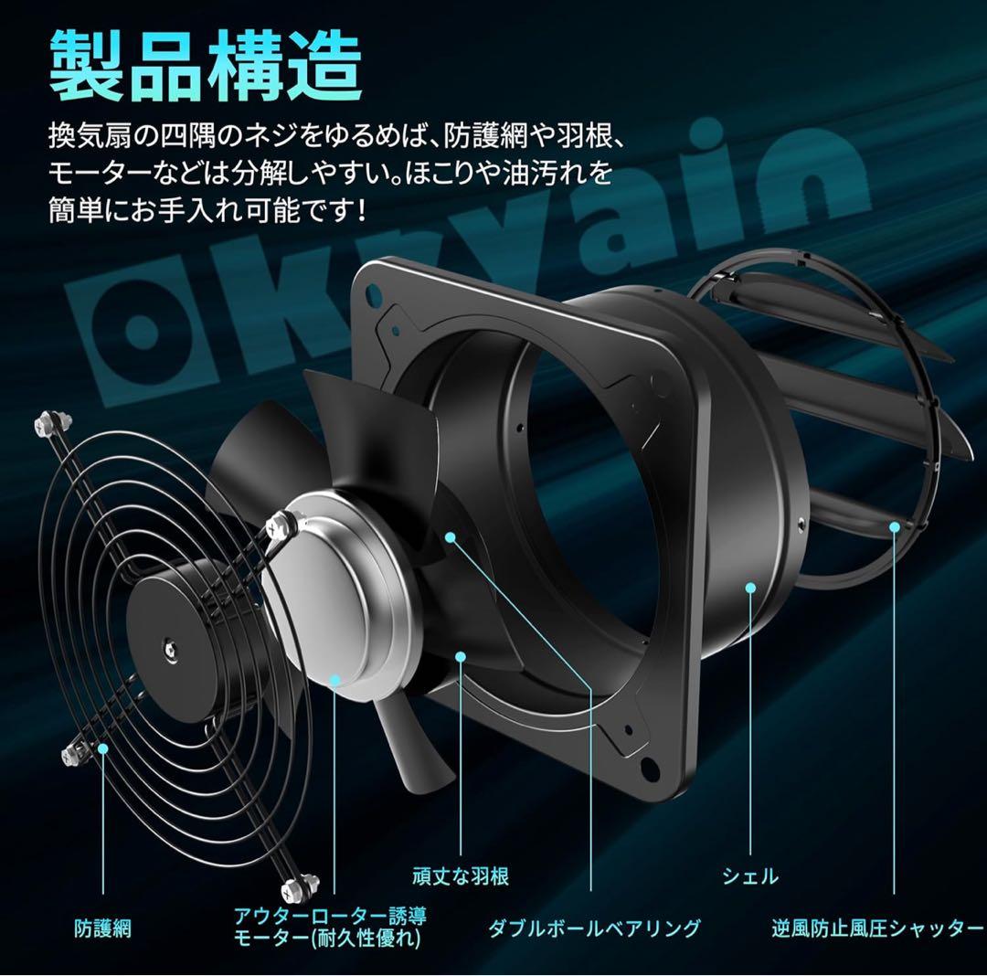 強化型換気扇 198mm 壁付け 家庭用工業換気扇 風量調整可能