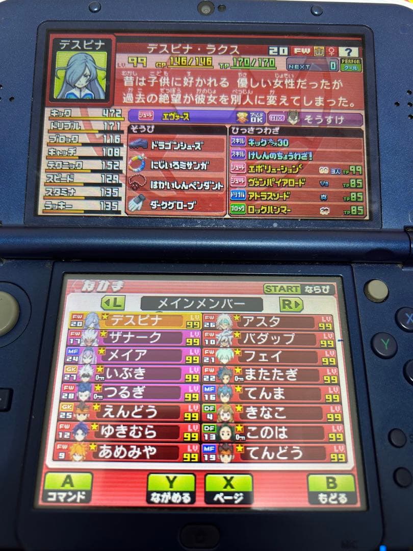イナズマイレブンGO ギャラクシースーパーノヴァ レア 強データ ケース付き