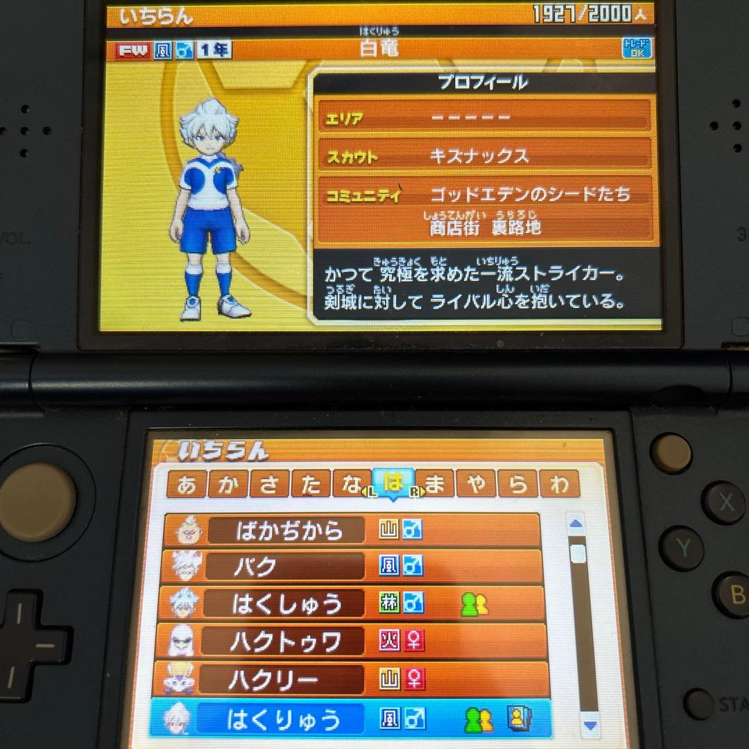 イナズマイレブンGO ギャラクシースーパーノヴァ レア 強データ ケース付き