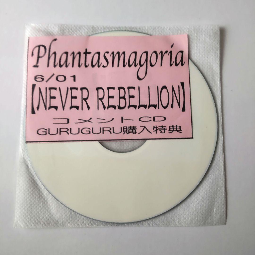 Phantasmagoria★特典CD・トレカなど★KISAKI V系【限定盤】