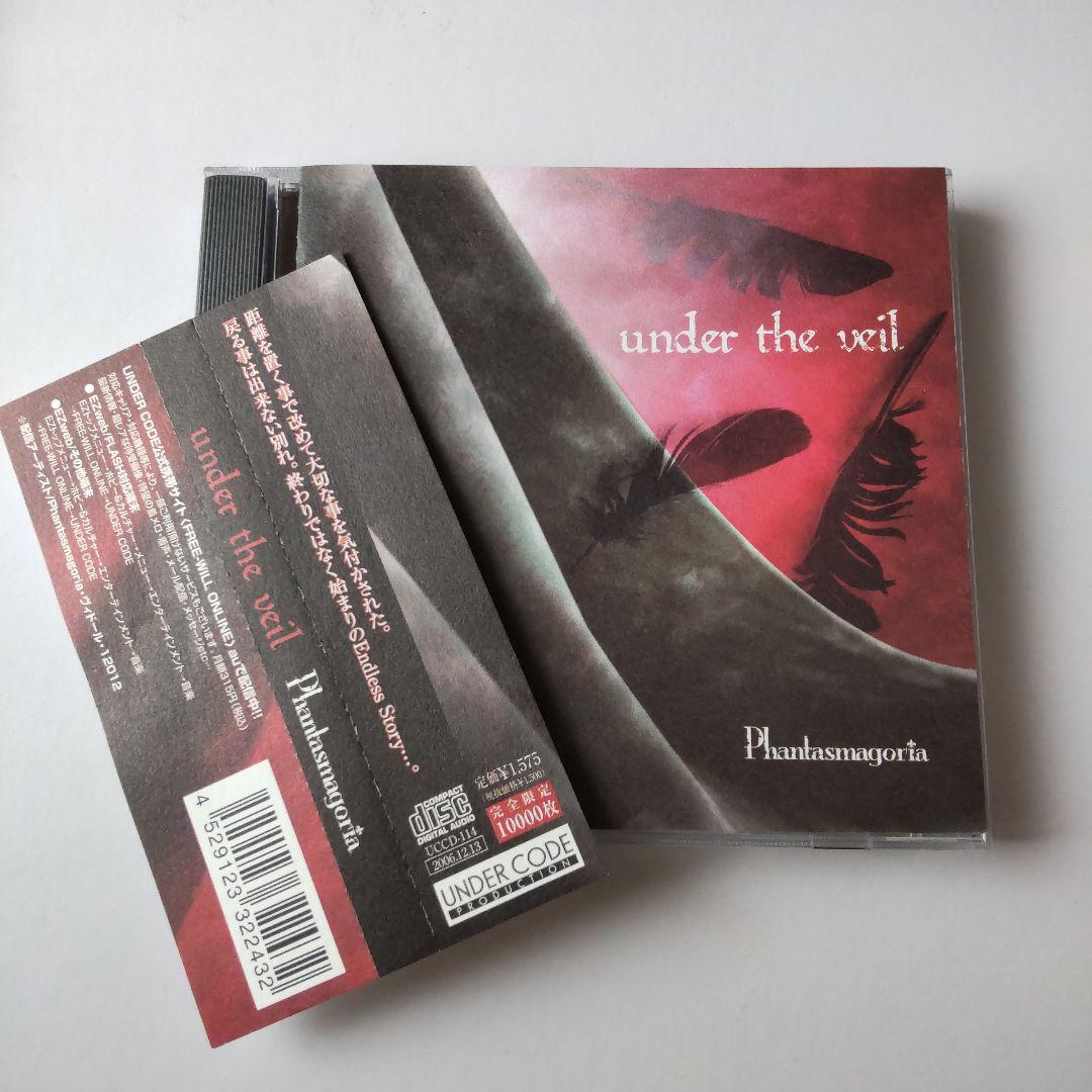 Phantasmagoria★特典CD・トレカなど★KISAKI V系【限定盤】
