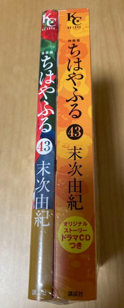 イレブンpro　ちはやふる　50巻　43巻　46巻　特装版3冊