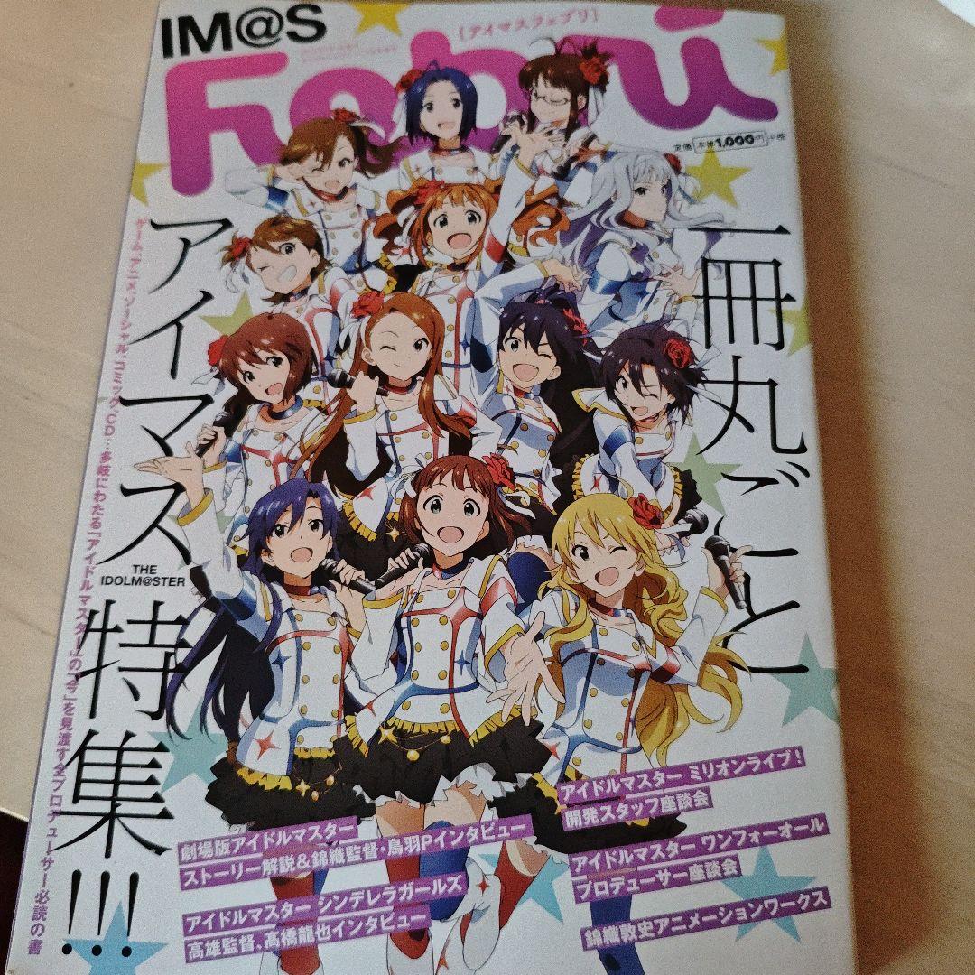 アイドルマスターミリオンライブ！まとめ