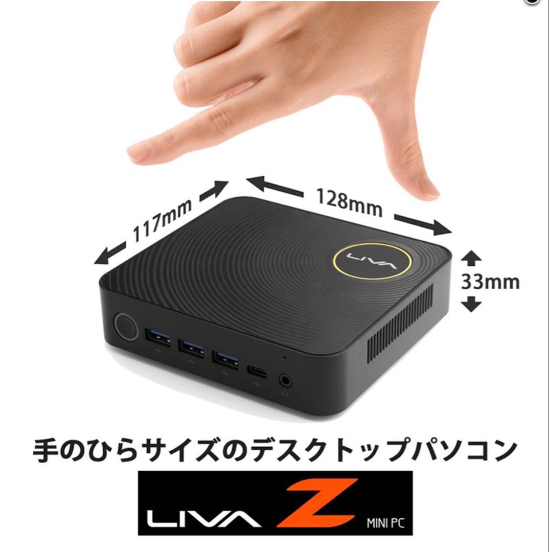 超小型　ファンレスPC ECS LIVA Z N4200/8GB/win11