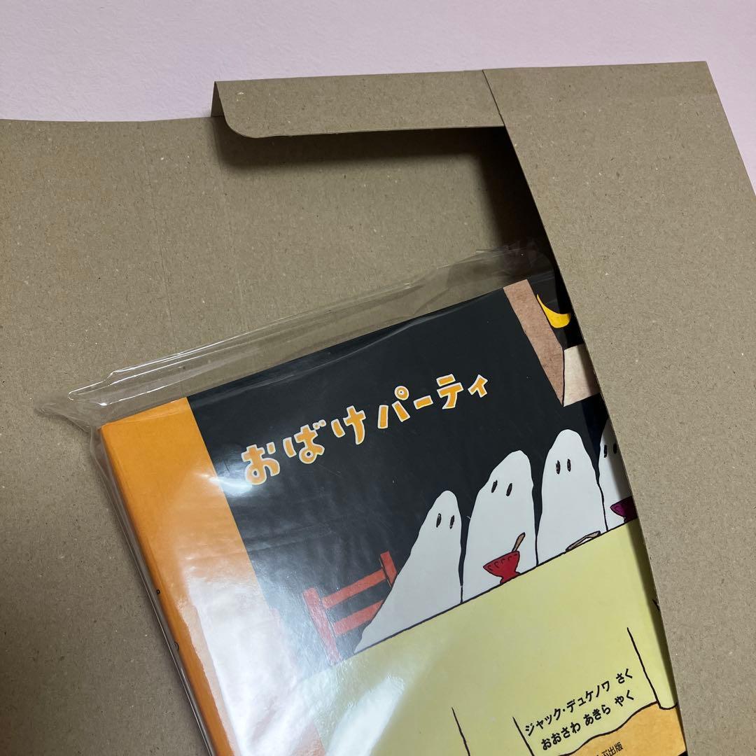 おばけびょうきになる／￼ ジャック・デュケノワ／4冊セット／希少本★最終価格です