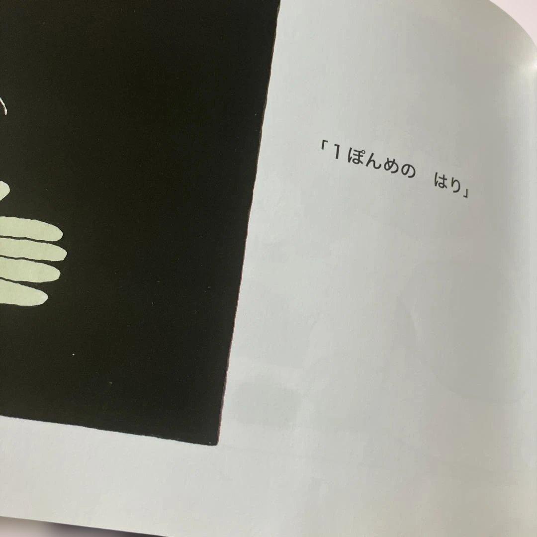 おばけびょうきになる／￼ ジャック・デュケノワ／4冊セット／希少本★最終価格です