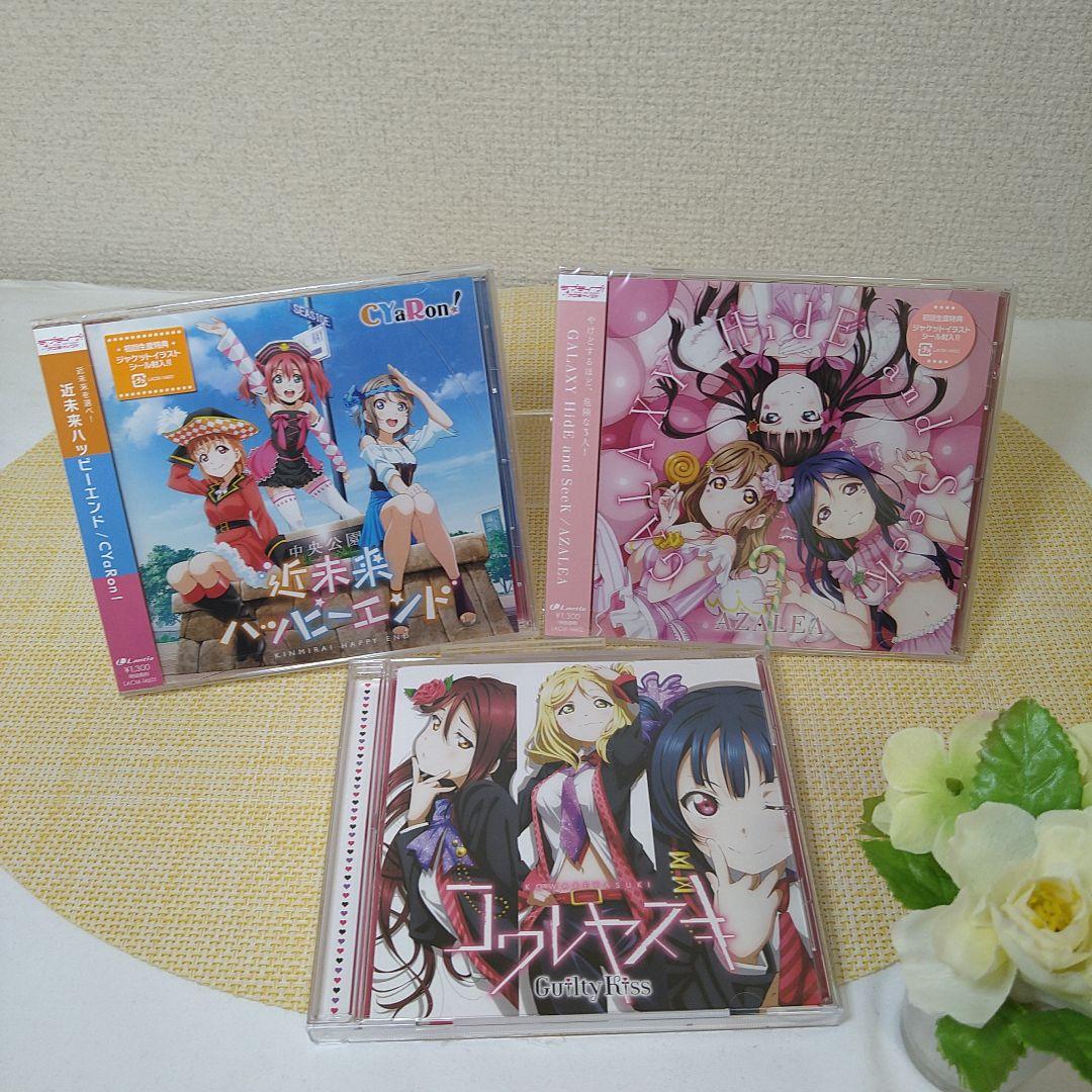 ラブライブサンシャイン　ユニットCD BOX付　♥〆♥