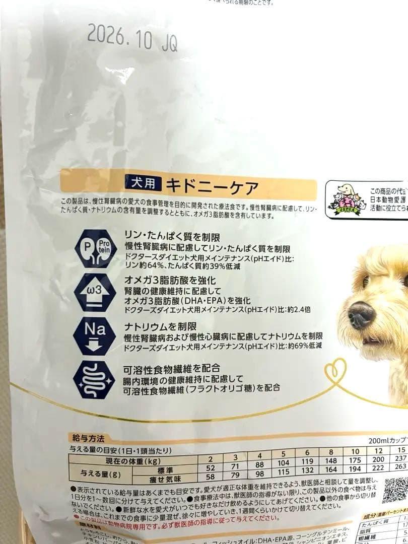 ギドニーケア　犬用