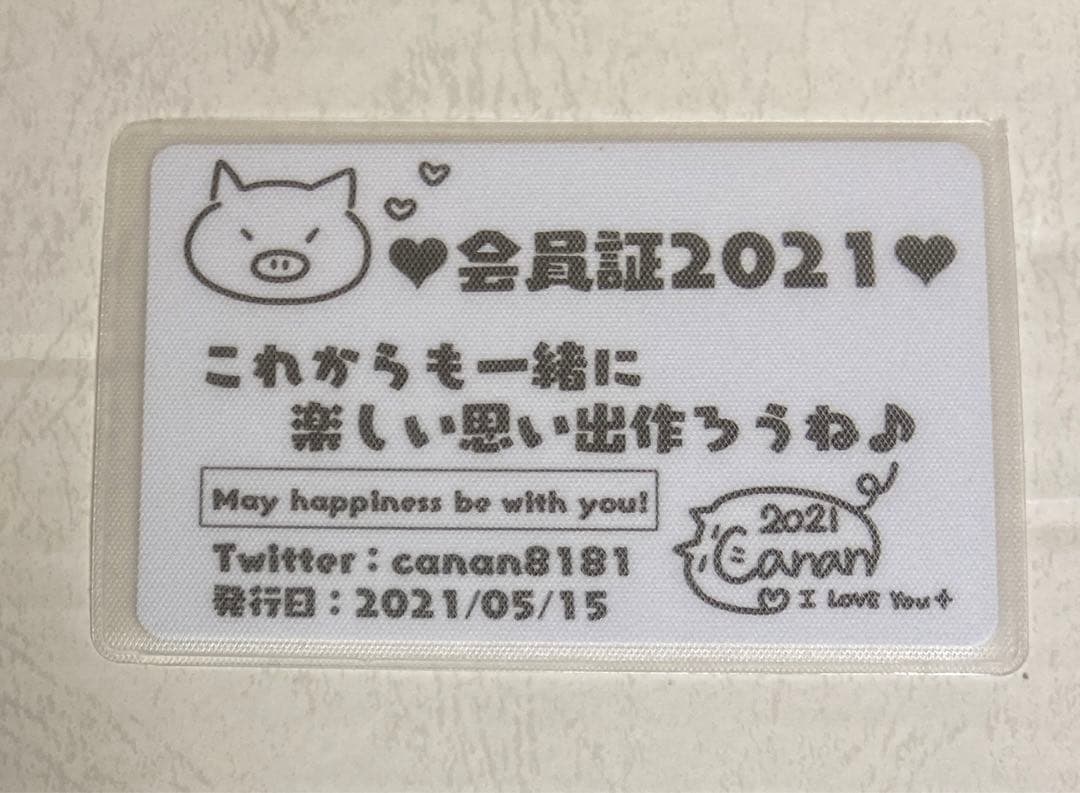 日南 2021年 会員証 Canan にゅうかなんす