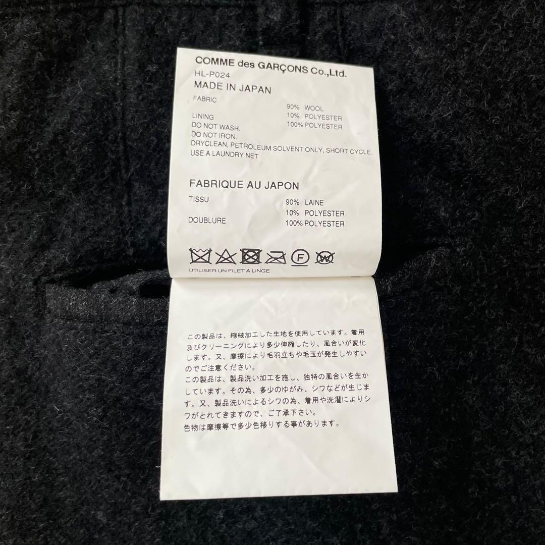 FW2023 コムデギャルソンオム ウール 縮絨 クロップド テーパード パンツ