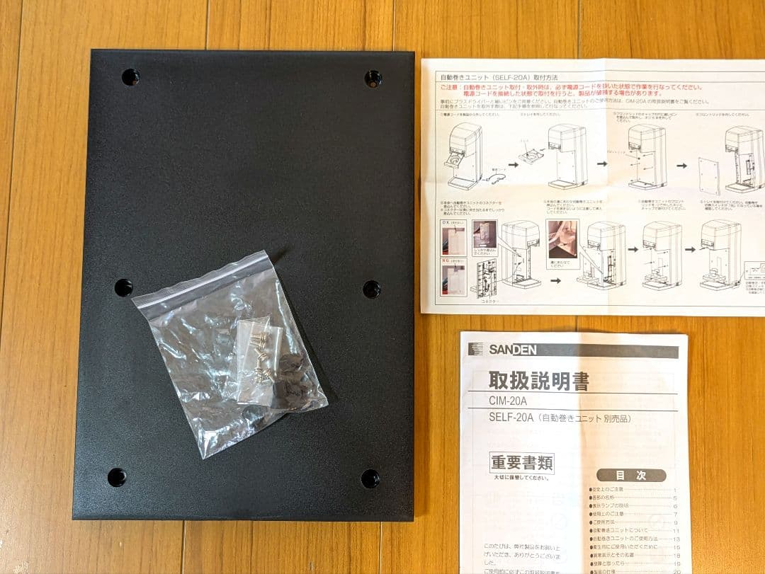 【美品】【自動巻き機能付き】サンデン　アイスクリームマシーン
