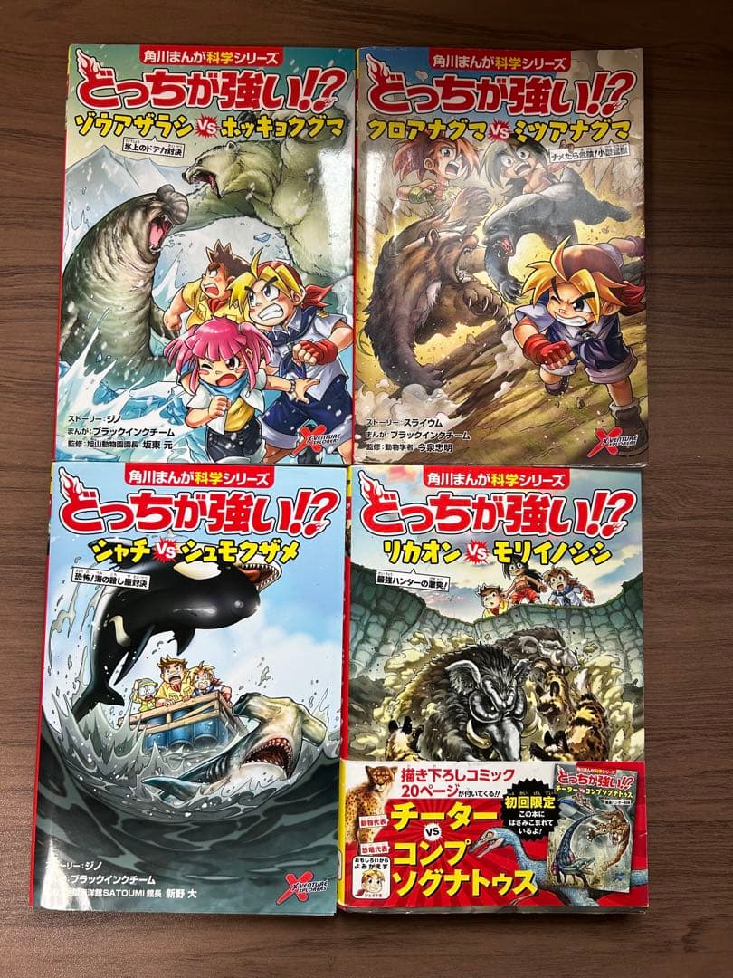 どっちが強い ！？ シリーズ　19冊セット　まとめうり