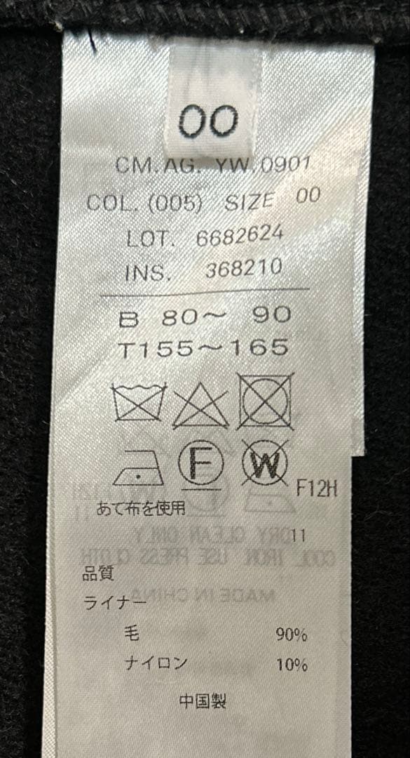 ATON / AIR VENTILE FISHTAIL COAT ブラック 00