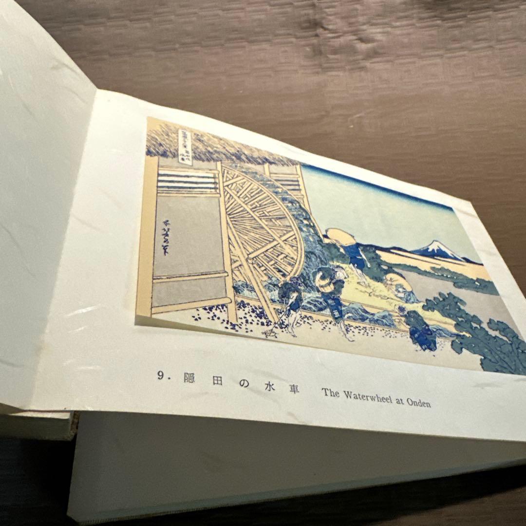希少品 富嶽三十六景　芸艸堂版　北斎