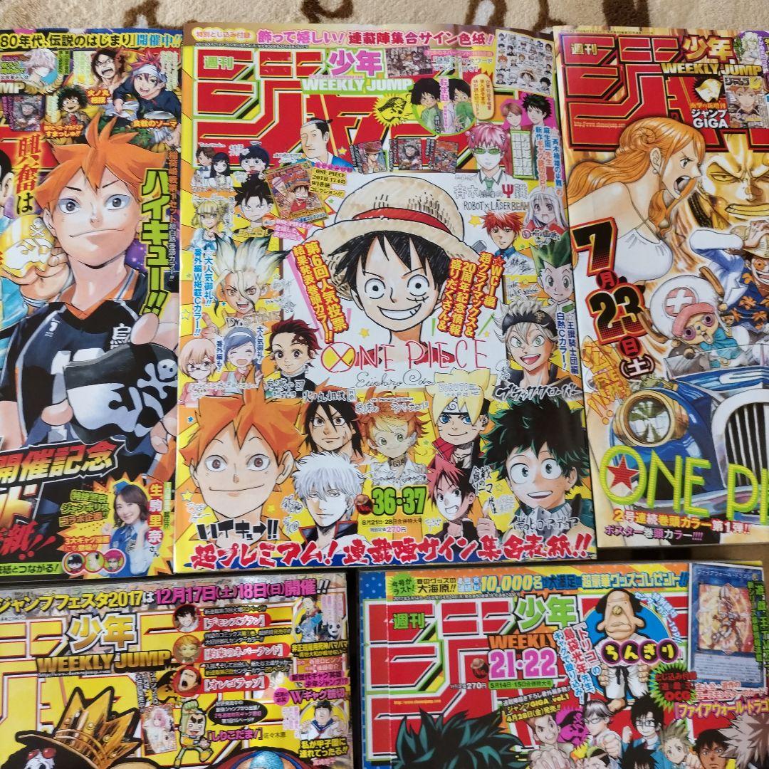 週刊少年ジャンプ　ワンピース 表紙　付録号　まとめ売り