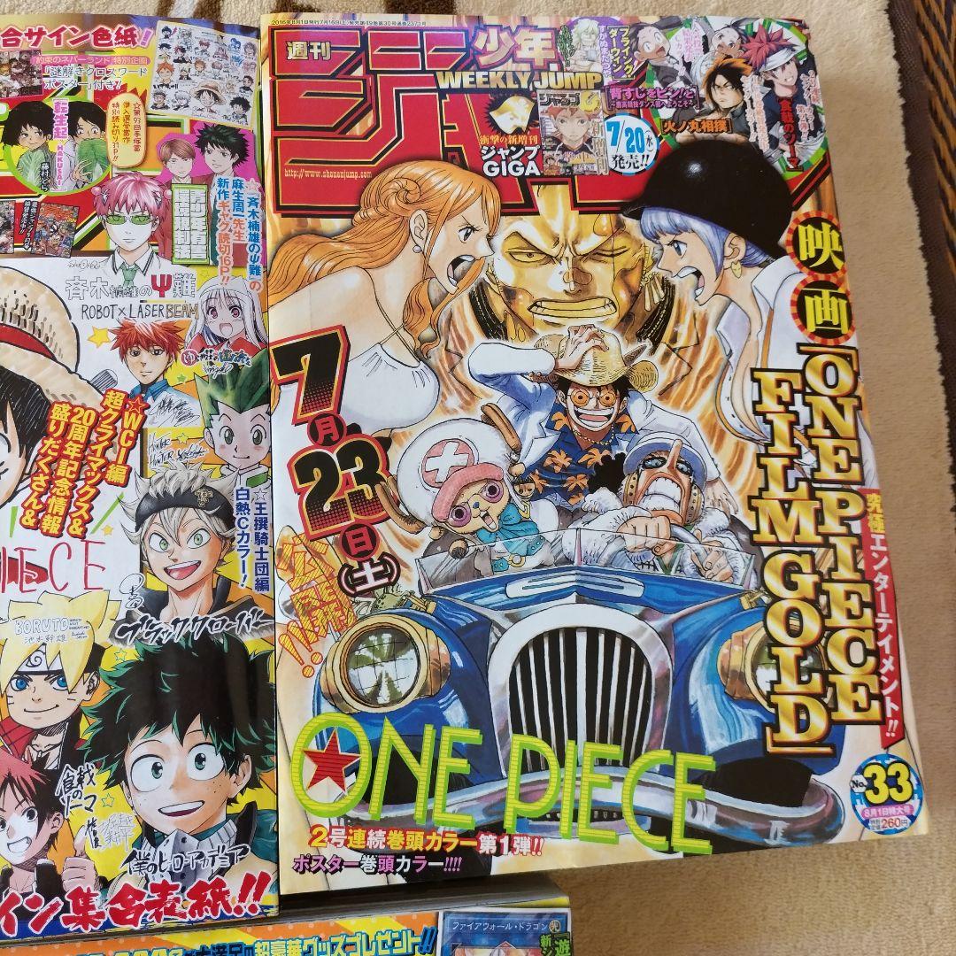 週刊少年ジャンプ　ワンピース 表紙　付録号　まとめ売り